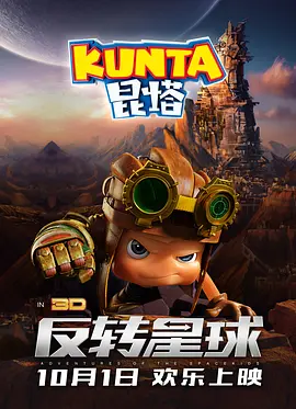 兴奋的婶婶