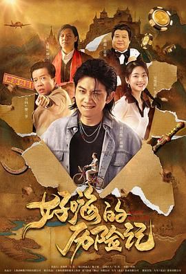 做运动打扑克