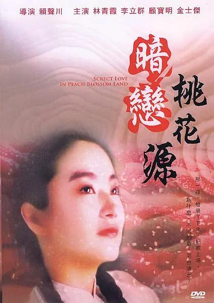 赤道的男人