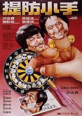 玫瑰汽车旅馆3