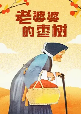 爸爸的好朋友