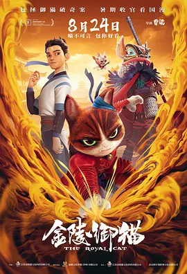 《昭和乡村》电影免费播放