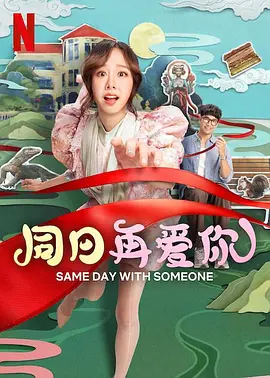 在妻子的嘴里