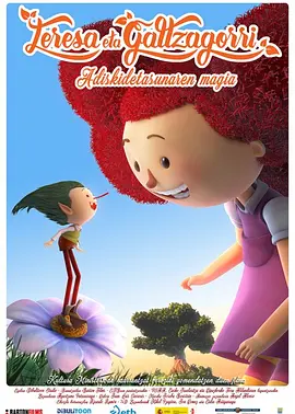 美屁股小早川怜子议员
