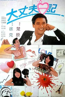 下流的诱惑