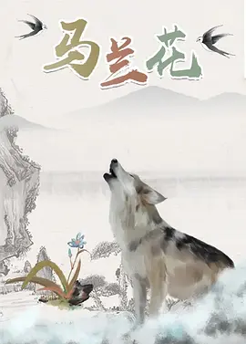 骑兵区中文字幕