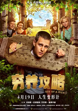 福利射
