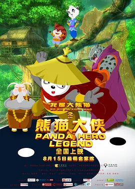 噼里啪啦电影在线观看免费