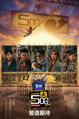初犬1~4集免费观看全集