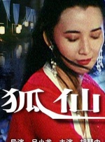操妞