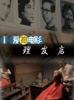 小姨The
