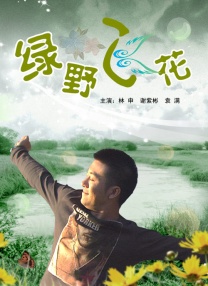 警花喷奶水h文