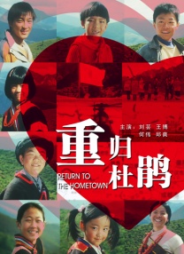 交换旅馆