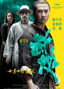 男人被绑着强行摸j