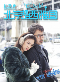 同龄闺蜜的生活