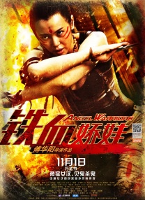 《塔尔萨之王》