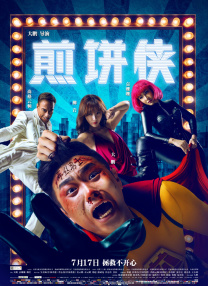 装甲女骑士4