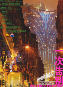 操野逼