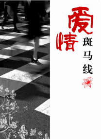 国产农村一二三区