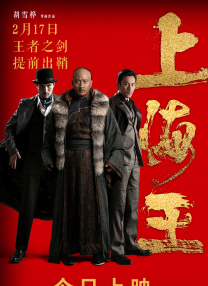 韩信在李白后面放棋子