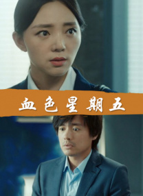 欧美夫妻性生活视频