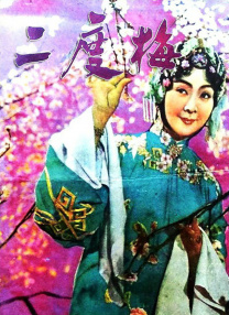 同学会上的初恋