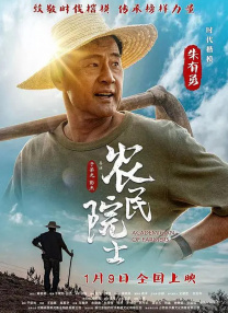 《那年那兔那些事》