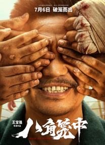 刘亦菲新片mv免费观看