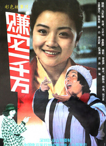李采潭 电影