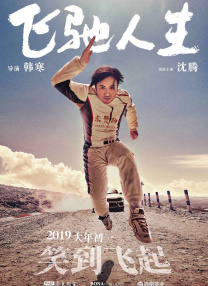 我的性感蠢女儿