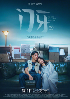 被老师带到办公室调教